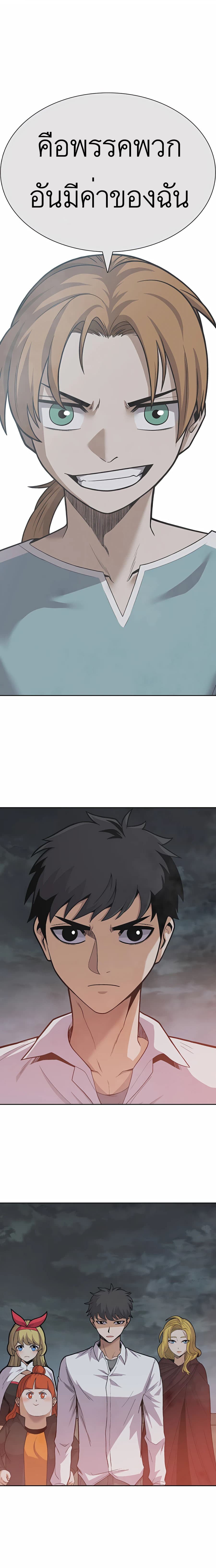 Raising Newbie Heroes In Another World ตอนที่ 27 (9)